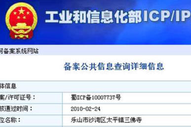 注銷備案后備案服務(wù)號可以刪除重新申請嗎？