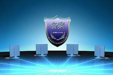 注銷網(wǎng)站是否影響主體下其他網(wǎng)站使用？